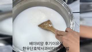 얌얌티비 / 베이비얌 / 후기이유식 / 퍼마라이프 / 육아는 장비빨!!