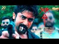 Suriya 44 Glimpse Video ROLEX🔥 | Karthik Subbaraj | Surya | Pooja Hegde | Jyothika | Sana