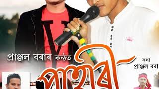 O pahari || Pranjal borah || Assamese song