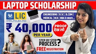 LIC Scholarship 2024 Apply Online | ₹40,000 / Year | LIC Golden Golden Jubilee Scholarship | Laptop