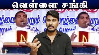 வெள்ளை சங்கி | சங்கிகள் சூழ் உலகு | சல்லி சல்லியா நொறுக்கீட்டீங்களேடா | Minor  | U2 Brutus