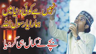 Nahi hai koi duniya mein hamara | Waqar Azam Qadri