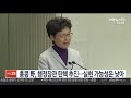 홍콩 野의원들 행정장관 탄핵 추진…탄핵 가능성은 낮아 연합뉴스tv yonhapnewstv