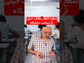 خاطراتم زنده شد 😁 دانشگاه دانشجو برنامه_نویسی پایتون جاوا_اسکریپت