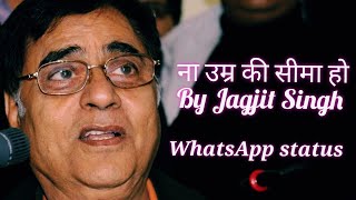 na umar ki sima ho, WhatsApp status || jagjit singh's beautiful gazal WhatsApp status 2021
