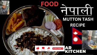 MUTTON TASH RECIPE मटन टैश रेसिपी #arkitchen #Nepalifoodrecipe #chefar kitchen