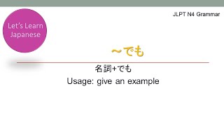 JLPT N4 Grammar ～でも