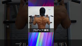 【どこでもマッチョPRO 2】ドアにパッと引っ掛けるだけでいつでも懸垂ができる!