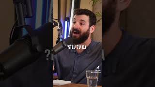 ההשלכות של פצצת אטום על ישראל