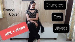 Ghungroo toot jayega - dance cover |  Haryanvi Dance | Mohini Rana | Shreeja Pundora