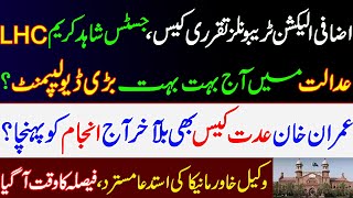 LHC Election tribunals case, Big Big progress in J Shahid Kareem Court on PTI petition?Ik Iddat case