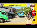 നാട്ടിലേക്കൊരു ksrtc ബസ് വേണം ഹർത്താൽ നടത്താനൊരുങ്ങി നാട്ടുകാർ