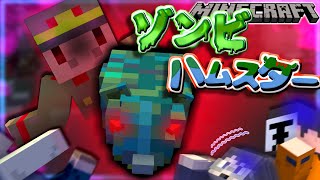 【マイクラゾンビハムスター】 最強のマザーハムスター鬼が現れてしまいました…　【マインクラフト】