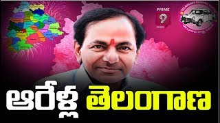 ఆరేళ్ల తెలంగాణ | Special Focus  6th Formation Day of Telangana | Prime9 News