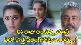 ఈ రాజు అంకుల్ ని చూస్తే ఏదో కొత్త రకం ఫీలింగ్ వస్తుందమ్మా | TFC Comedy Time