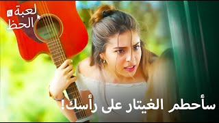 ندى تعاني من جنون الغيرة | لعبة الحظ الحلقة 25