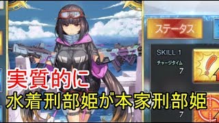 水着刑部姫の仮評価動画「ゆっくりＦＧＯ」