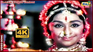 Classic Dance Performance.....| M. G. Ramachandran | Chandrakala | M. S. Viswanathan | Raj 4k Songs