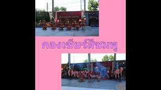 กีฬาสี สีชมพู เต้นประกอบเพลง เชียร์ลีดเดอร์ โรงเรียนตั้งพิรุฬห์ธรรม ปี2025 | เอวาเอธาม