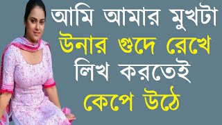 bangla choti golpo | choti golpo | How to make an joba flower with waste glitter foam | Nafiza Point