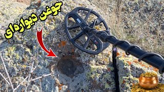 شکاردفینه جوغن دیواره ای بادستگاه نقطه زن#گنج جوغن دیواره ای