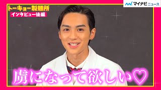 吉野北人、カメラ目線で「虜になってほしい♡」目標は“日本をTHE RAMPAGE一色に”『トーキョー製麺所』独占インタビュー【後編】