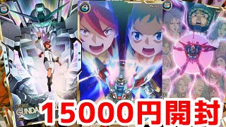 [アーセナルベース]リンクステージシーズン3稼働開始！1万5000円分カード買ってきた結果あのパラレルが出ました。