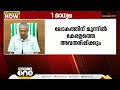 കേരളീയം മലയാളിയുടെ മഹോത്സവം വിദേശ രാജ്യങ്ങളിലെ നയതന്ത്ര പ്രതിനിധികൾ പങ്കെടുക്കും