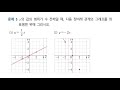 홈스쿨_중1 수학 40강 정비례와 반비례 ➀ 정비례 1