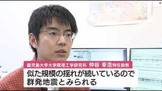 未明から悪石島で震度１以上４７回　専門家『大きな揺れにも注意を」　鹿児島県（８日午前１１時半現在） (23/09/08 11:42)