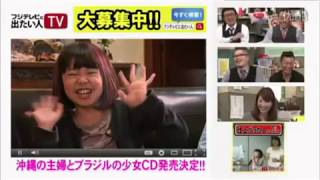 MELISSA KUNIYOSHI「 Fuji TV   2012 」paulo sergio bittencourt