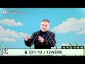 사람보다 크신 하나님 욥 33 1 12 2025. 01. 06 월요새벽예배