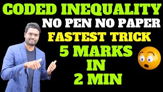 CODED INEQUALITY FASTEST TRICK 5 MARKS IN JUST 2 MIN | NO PEN NO PAPER | By Chandan Venna