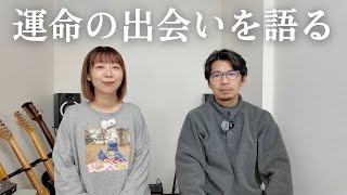 結婚まで最速!?出会いから結婚までの軌跡