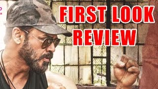 Venkatesh's Guru Movie First Look Review | Ritika Singh |  Sudha K P