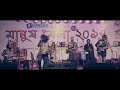 nayabaari live koushik u0026 kolkata videos live live at manush mela