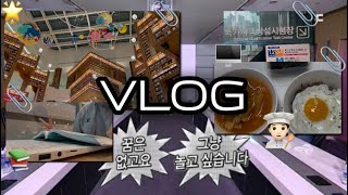 [vlog] 꿈은 없고 그냥 놀고 싶은 백수 브이로그 〰️ | 컴활 실기 🖥️, 자취 요리 🥘, 스타필드 수원 🌟