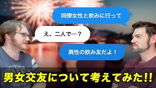 レディーファーストって結局何？アメリカで実際の様子について話してみました｜ネイティブ同士の英会話