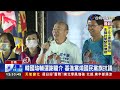 韓國瑜輔選謝龍介 基進黨燒國民黨旗抗議