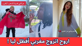 سورية حسناء زارت المغرب وتصدمات من جمال المدن وطريقة عيش المغاربة. افارقة تهدرو الدارجة احسن منا !