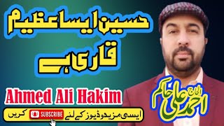 Ahmad Ali Hakim New Mehfil Naat - Hussain Aesa Azem Qari Hea - New Ramzan Naats Sharif - AG Naat