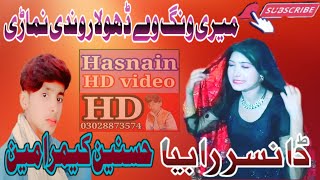 میری ونگ وے ڈھولا روندی Meri wangu dhola rondi nimadi Rabia dancer رابیہ ڈانسر mujra dancer   2023