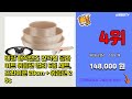 테팔매직핸즈 추천 판매순위 top10 가격 평점 후기 비교