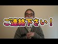 【あり得ない❓移住の物件探し】０円別荘窓口をオープンしました！掲載物件を大募集💕（長野移住）（田舎暮らし）