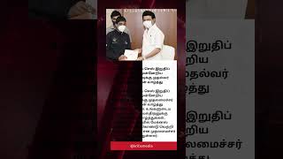 தமிழ்நாடு உயர்கல்வி மன்றம் தயாரித்த மாதிரி பாடத்திட்டத்தை பின்பற்ற தேவையில்லை #shorts  #kribs