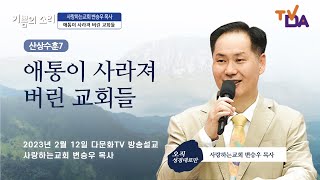 초강추!!! \