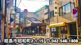 【中華麺専門店 大勝軒 昭島】住所 東京都昭島市昭和町2-1-15 電話番号 042-546-1808 チャーシュー ワンタン 麺 昭島駅 南口 ロックタクシー