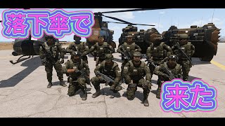 【ARMA3】自衛隊！邦人救出作戦#36