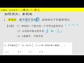 2《整式的加减》（ep1）1整式