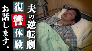 【浮気復讐】癌で捨てられた夫の逆転劇...元妻と浮気相手が迎えた壮絶な修羅場の結末【修羅場朗読】